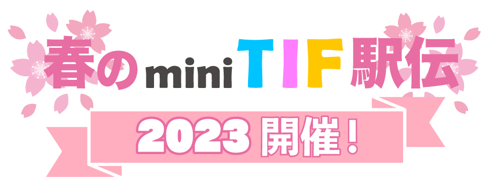 miniTIF SPRING logo