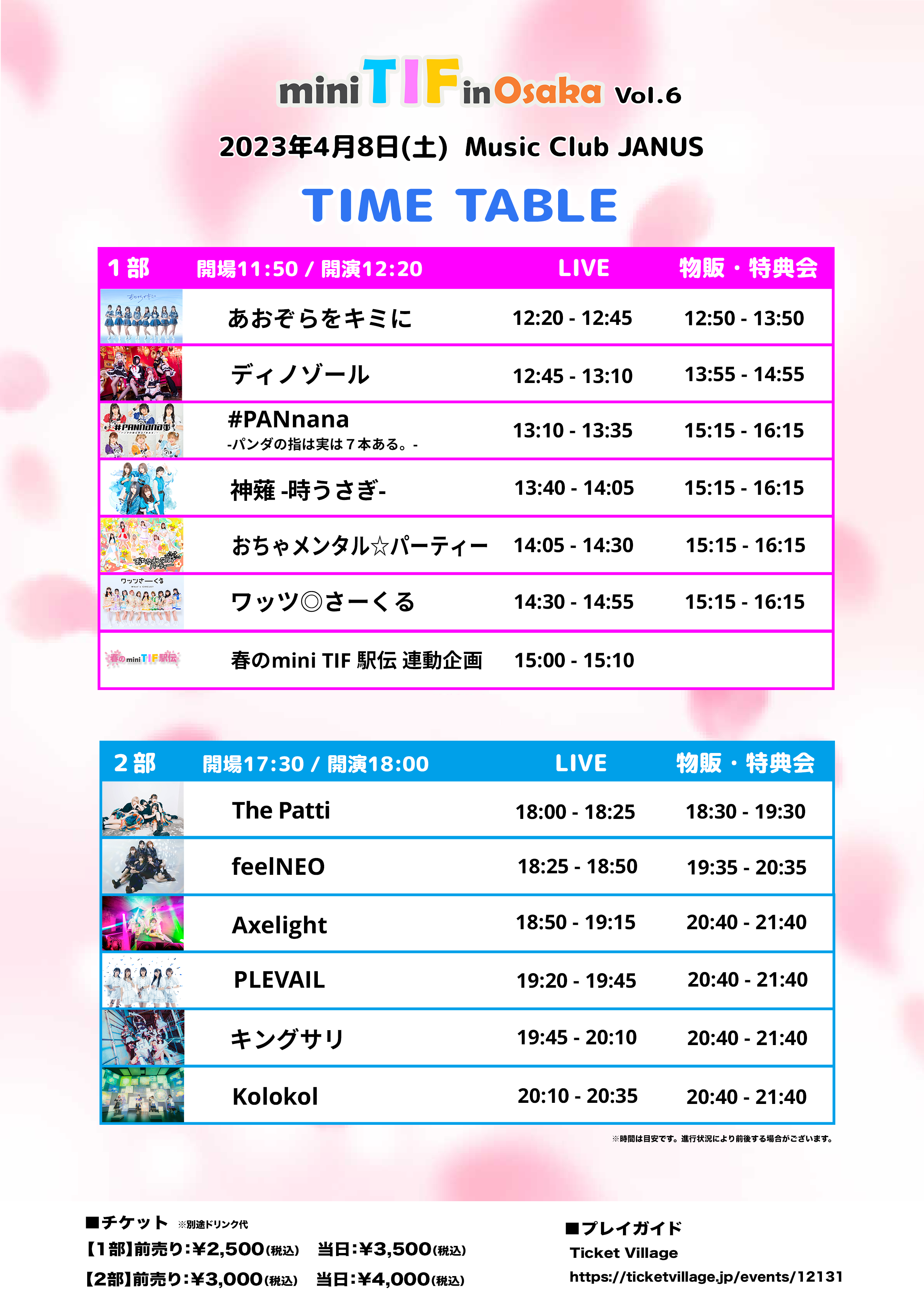 miniTIF in OSAKA Time Table