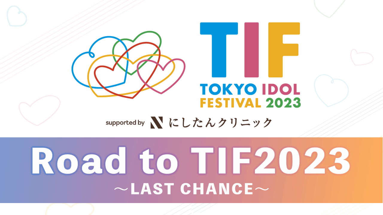 Road to TIF2023