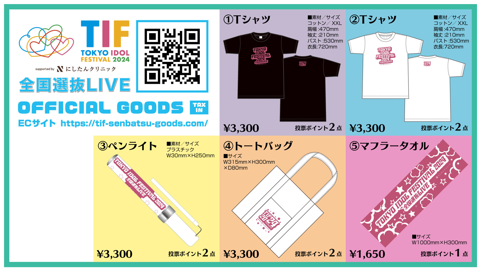 goods