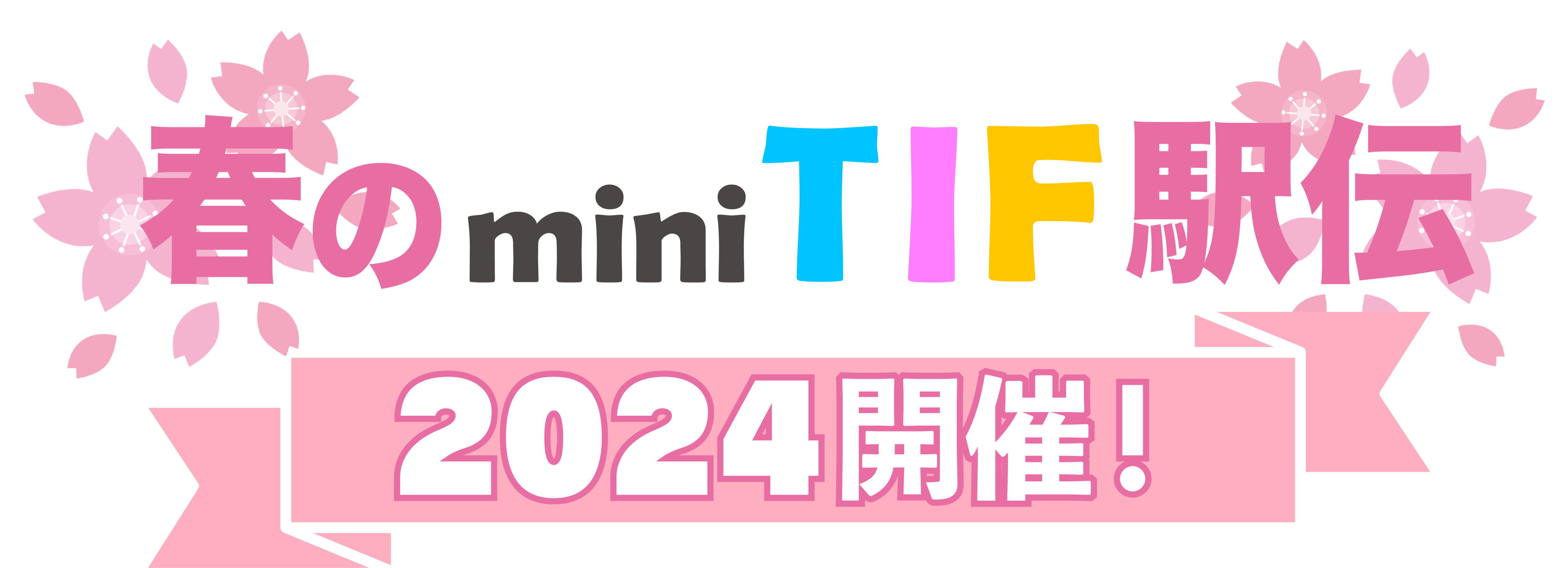 miniTIF SPRING logo