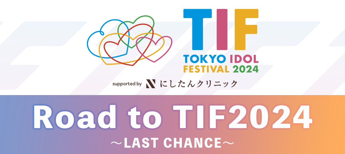 Road to TIF2024