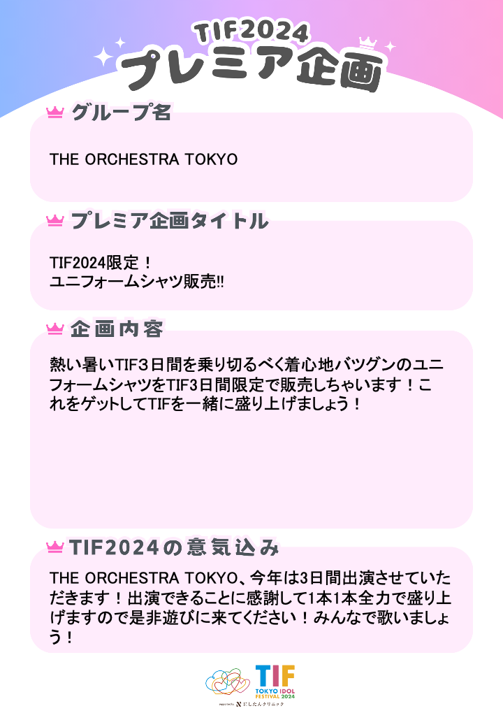 THE ORCHESTRA TOKYO