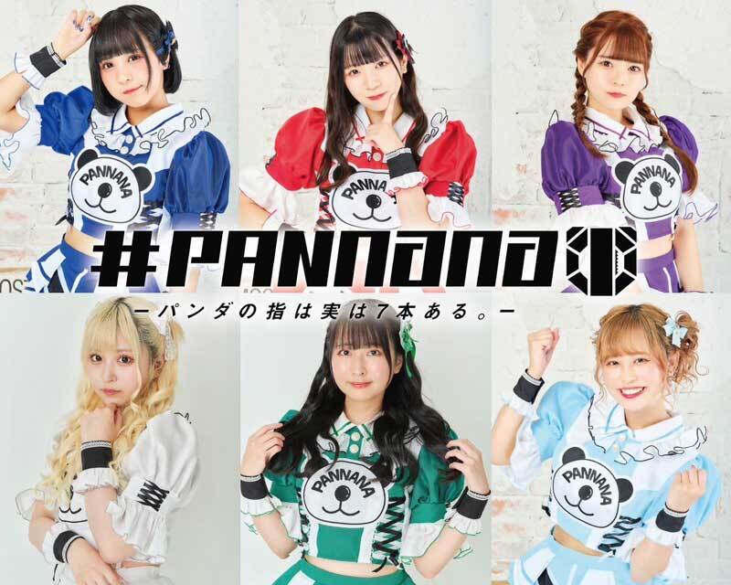 #PANnana -パンダの指は実は7本ある。-