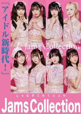 JamsCollection