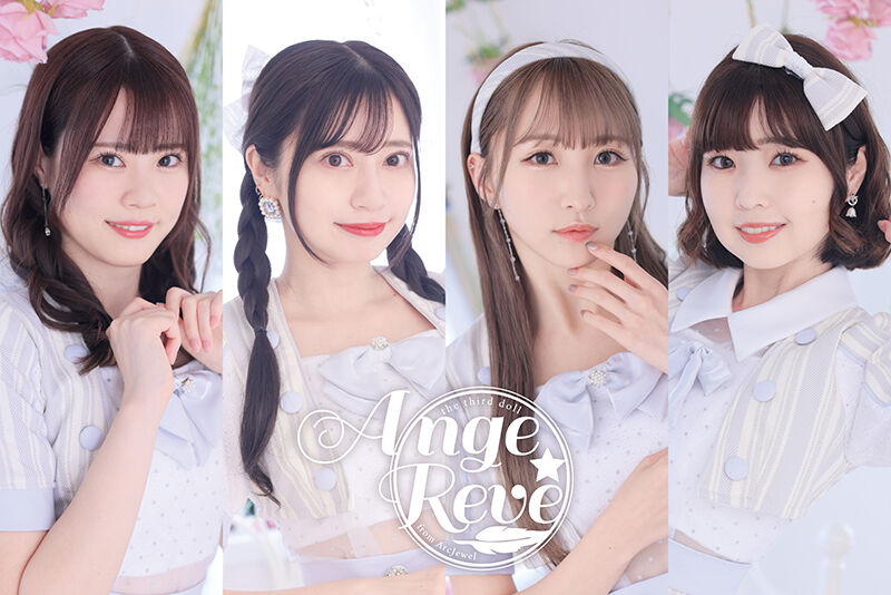 Ange☆Reve