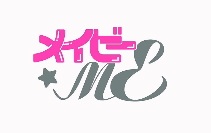 メイビーME