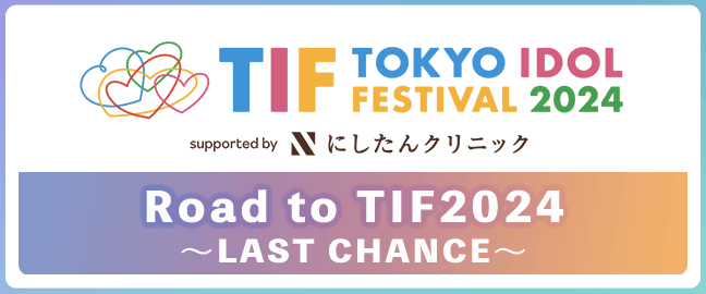 Road to TIF 2024