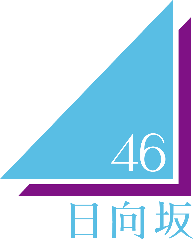 日向坂46