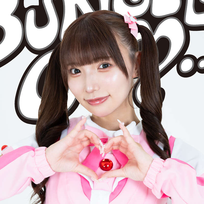 恋姫みあん<br>BUNGEE GUM.