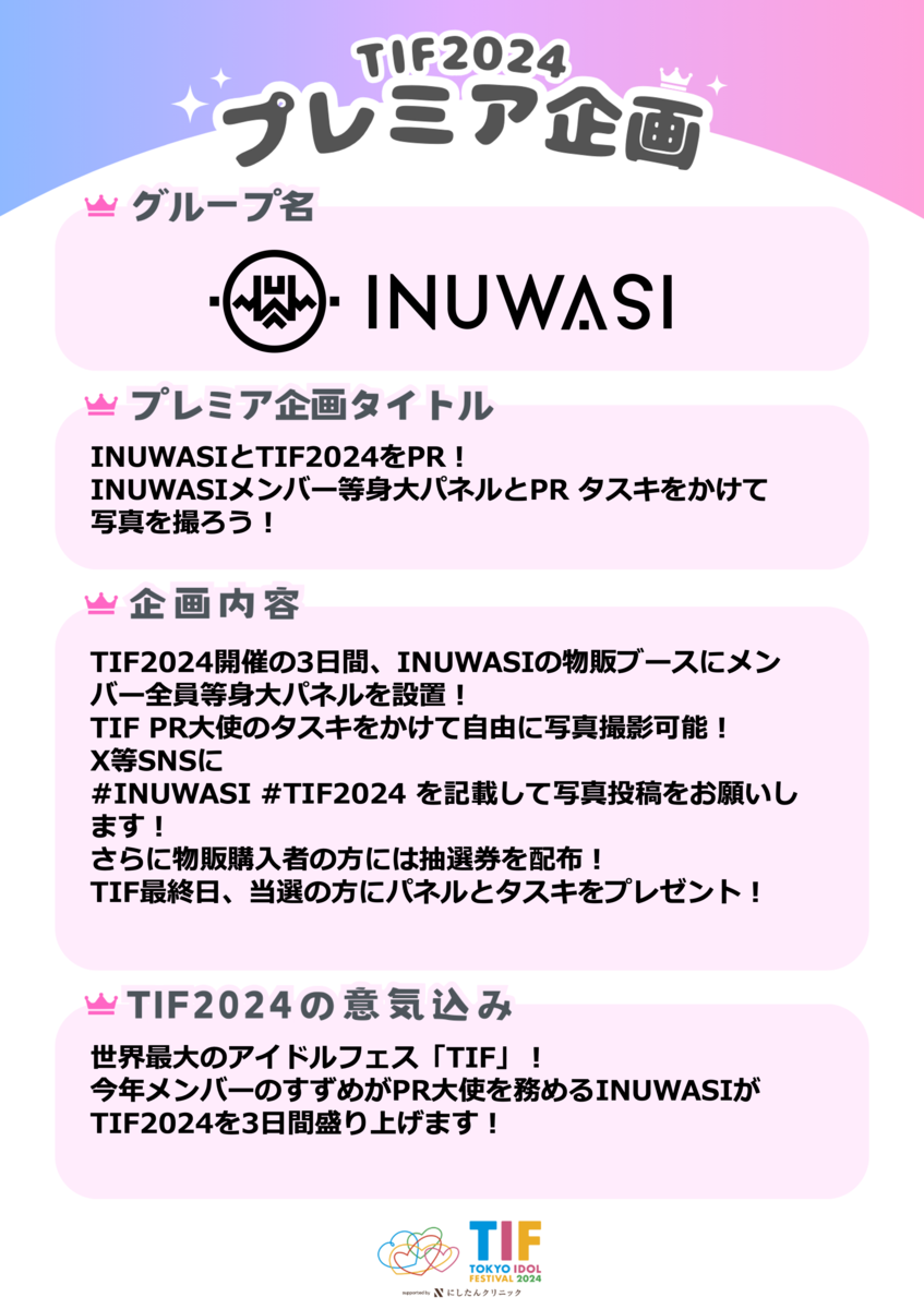 INUWASI