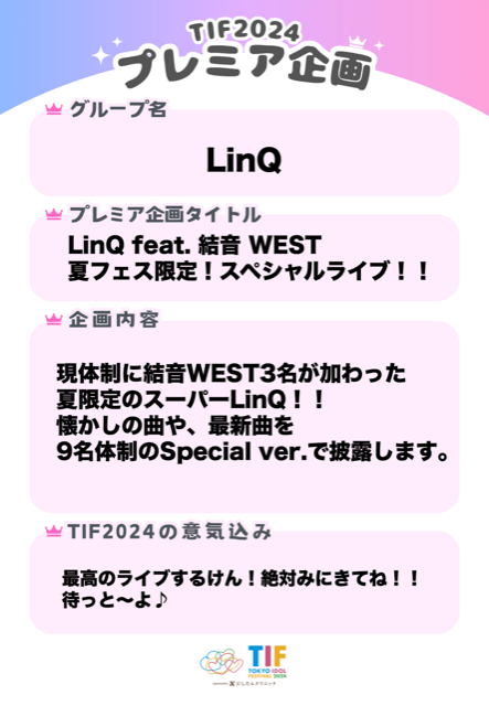 LinQ