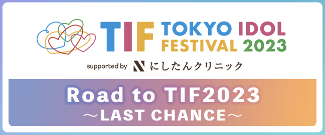 Road to TIF2023