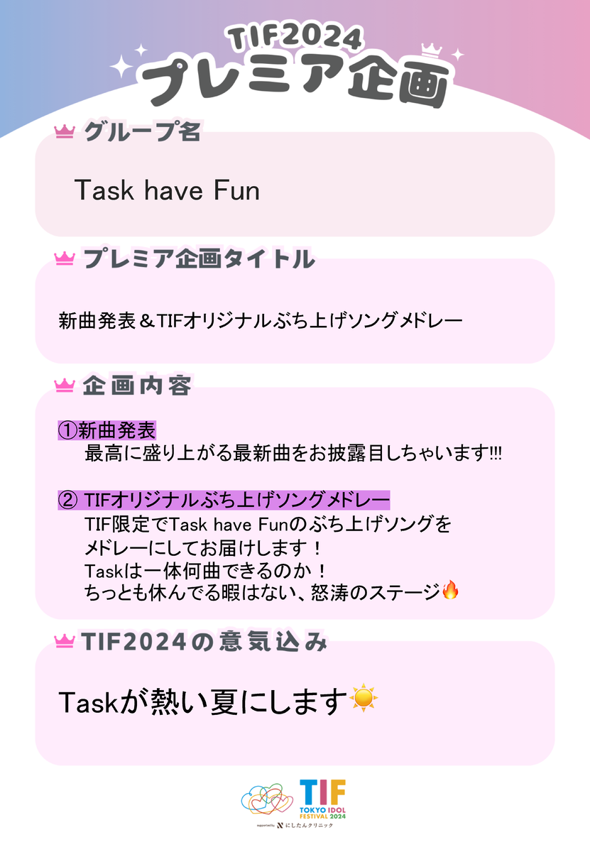 Task have Fun