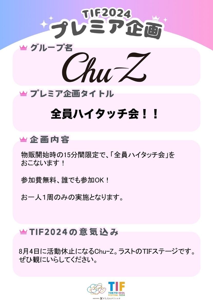 Chu-Z