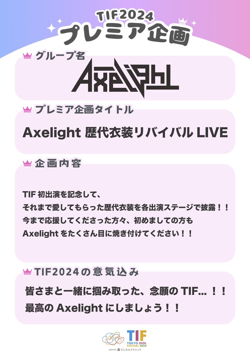 Axelight